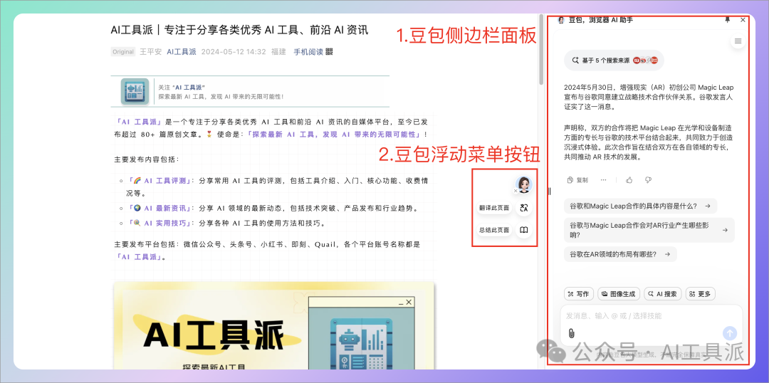 3.按照不同场景使用技能 配图 6