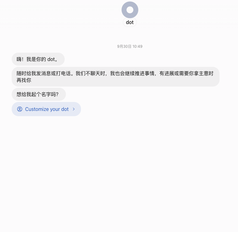 OpenAI dot 详解：一个会持续跟进工作的 AI 助手 配图 3