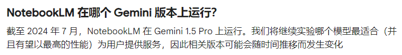 NotebookLM：一款基于长文本理解/多模态大模型设计的Google笔记应用 配图 8