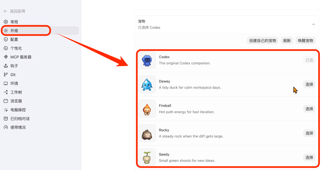40分钟学会Codex!“零基础”终级教程~【附完整文档】 配图 59