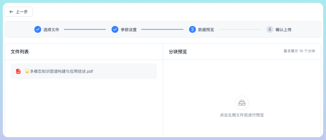 FastGPT 4.9.0 ：重塑知识库体验，多模态处理更强大 配图 11