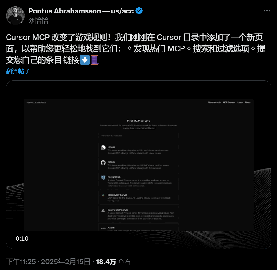 Cursor + MCP：效率狂飙！一键克隆网站、自动调试错误，社区：每个人都在谈论MCP！ 配图 26