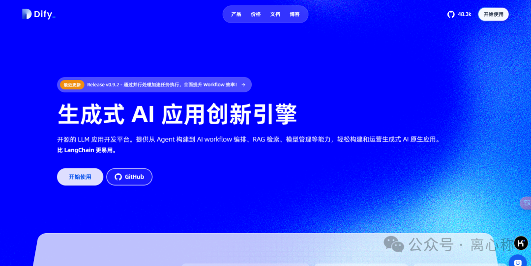 一文带你了解Make、Coze、Dify 三大自动化平台的优缺点 配图 4
