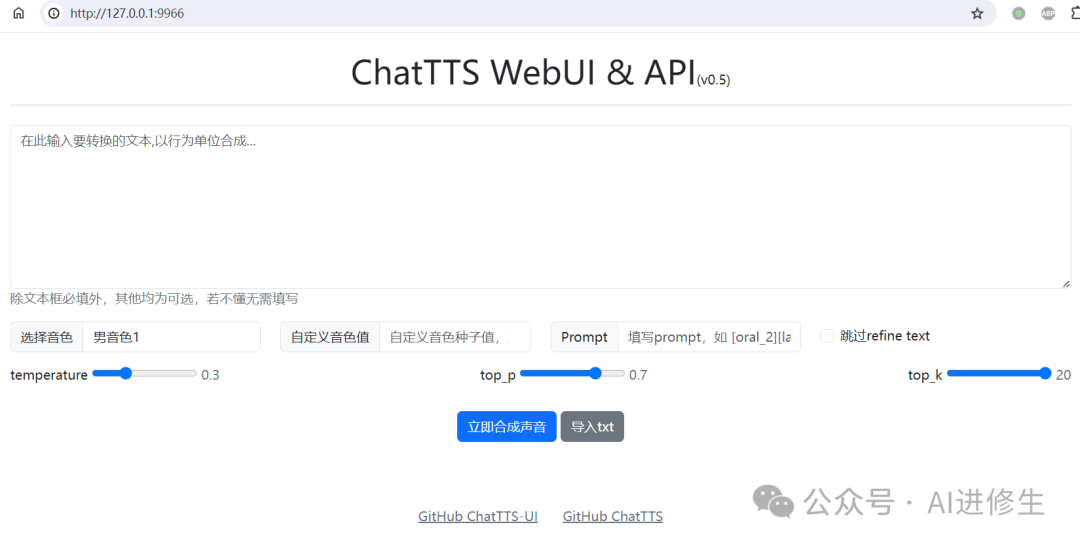 在pyVideoTrans软件中使用 配图 2