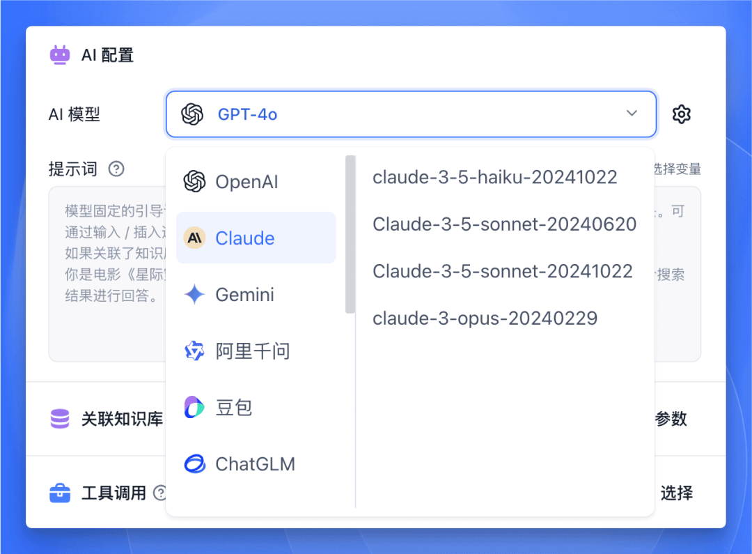 朝阳永续 FastGPT 最佳实践：AI 赋能金融数据服务的完美选择 配图 4