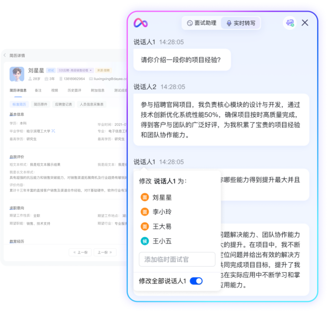 「AI+招聘」新模式，用友大易用腾讯会议重新定义面试体验 配图 6