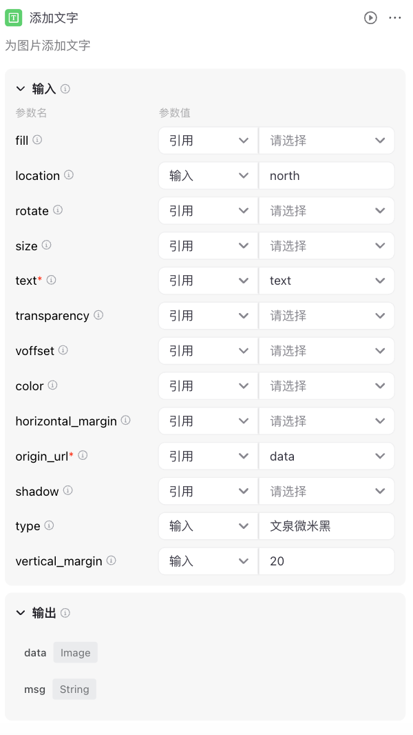Coze 保姆级教程：用图像流，给老板来一套表情包 配图 25