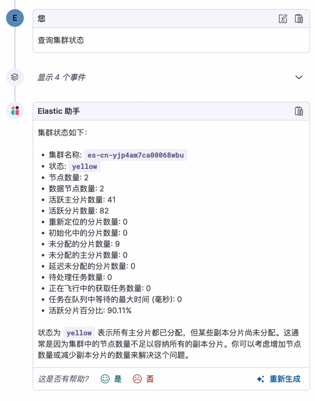 如何在 Elasticsearch 中构建你的智能 AI 助手？ 配图 7