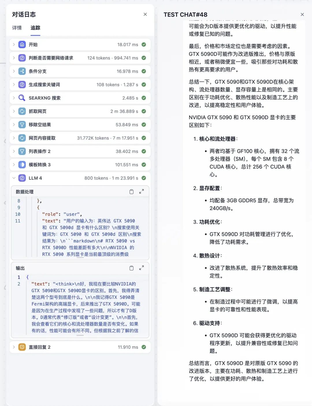 LLM 联网搜索，到底是咋回事？ 配图 17