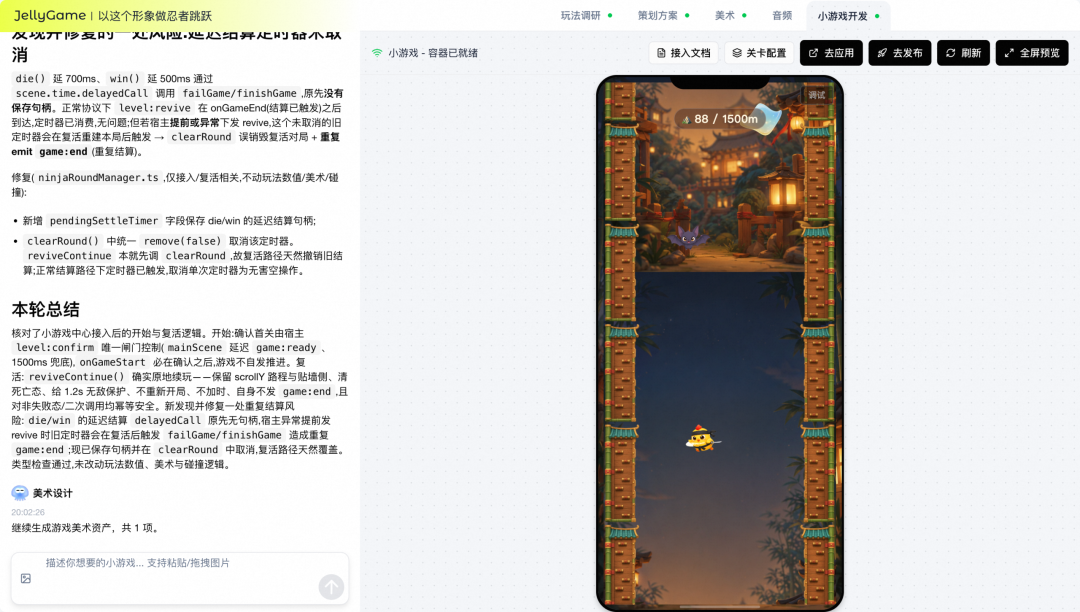 AI 自迭代的小游戏 Agent：2周上线6款小游戏，3天迭代12款小游戏 配图 7