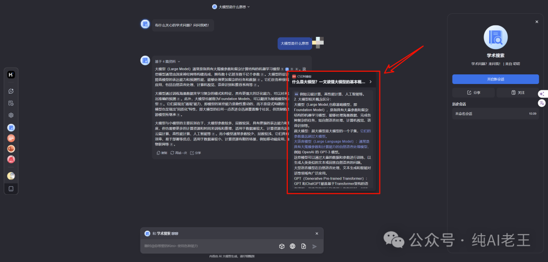 史上最细 Kimi 操作手册，看完时间效率提升 69% 配图 16