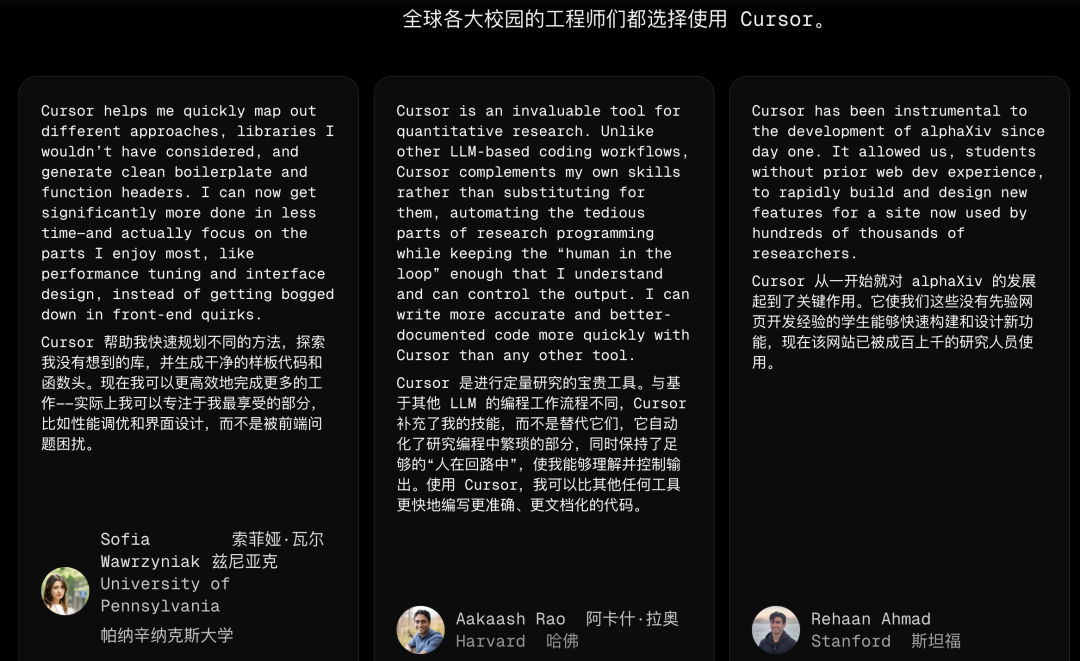 重磅福利：Cursor 向学生免费开放一年！ 配图 2