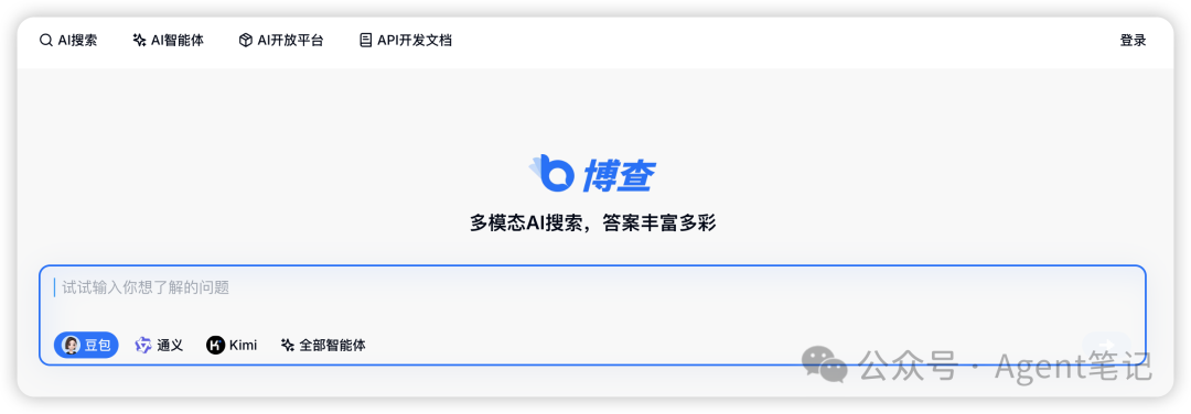 构建AI搜索引擎必备：搜索服务API 配图 4