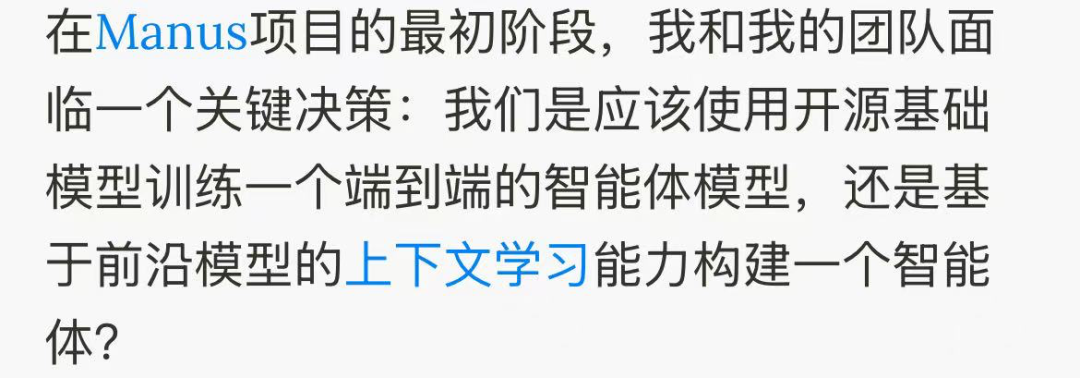 Manus“跑路”后的4个启示 配图 3