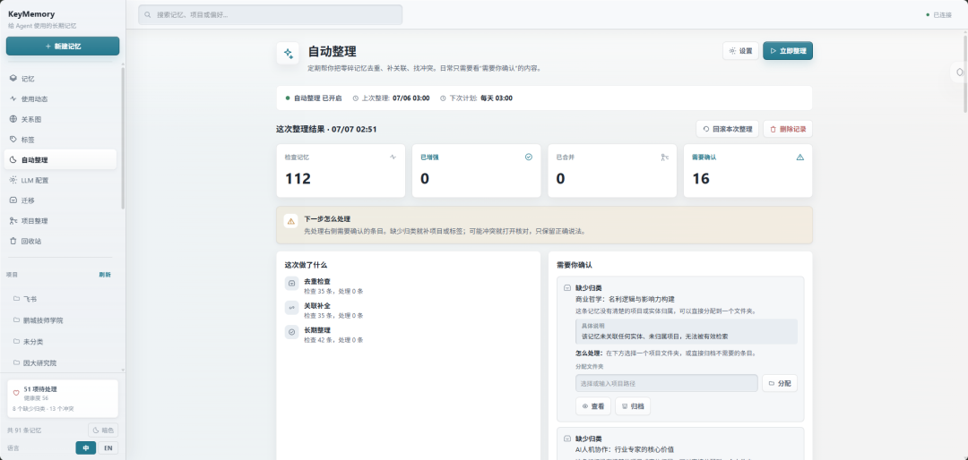我的AI原生工作流实践记录 配图 2