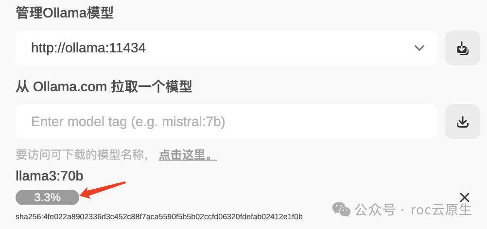 在 Kubernetes 上部署 llama3 配图 4