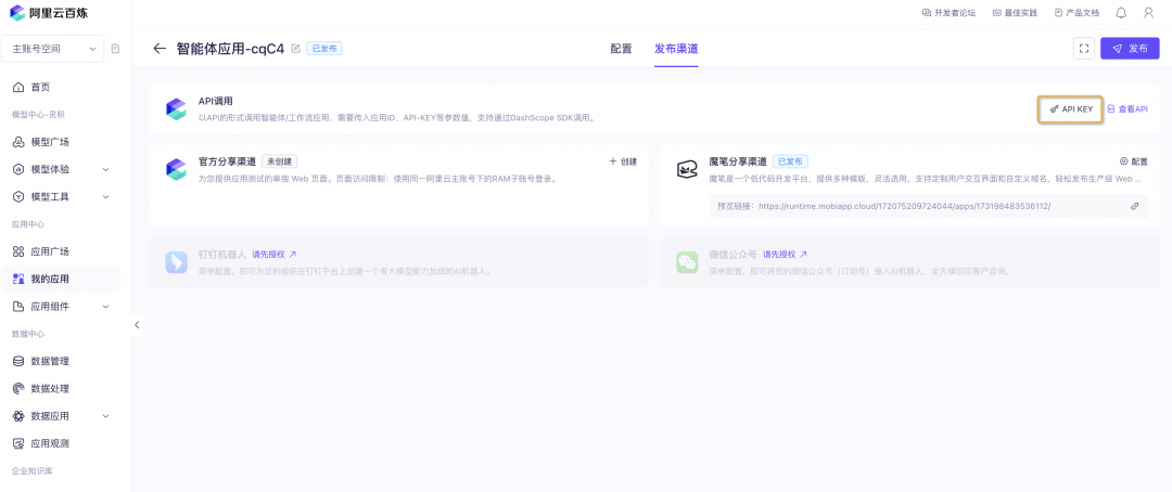 极简开发，极速上线：构建端到端大模型应用 配图 7