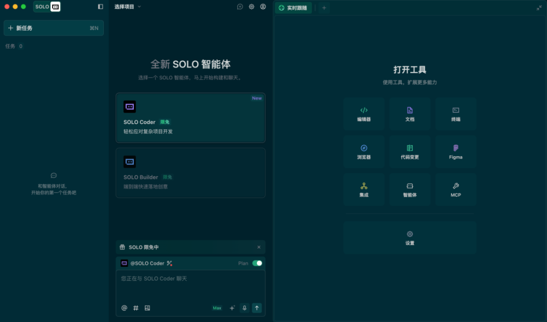 TRAE SOLO 3.0：从氛围编程到精准编程的演进与实战策略🧣 配图 2