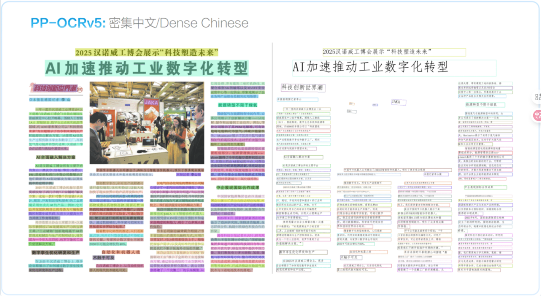 GitHub 53k Stars!百度开源的OCR神器,支持80+语言,准确率碾压商业方案! 配图 2