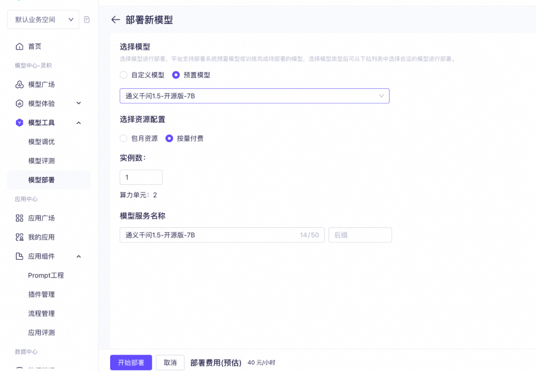 大模型在问答领域的探索和实践 配图 18