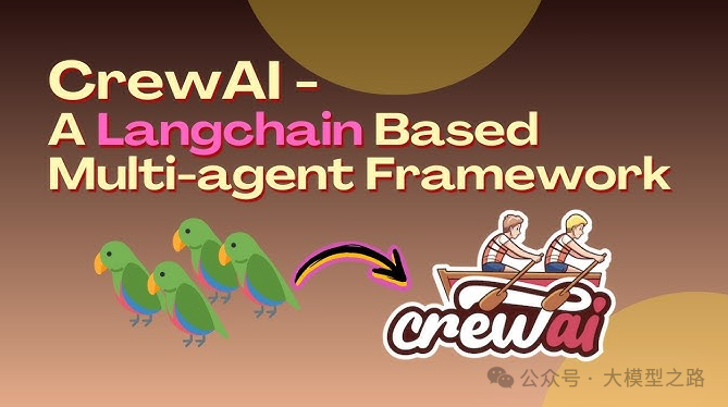 Multi-Agent架构-CrewAI详解 配图 3