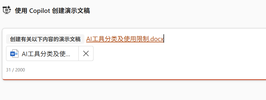 一文玩转Microsoft Copilot 配图 12