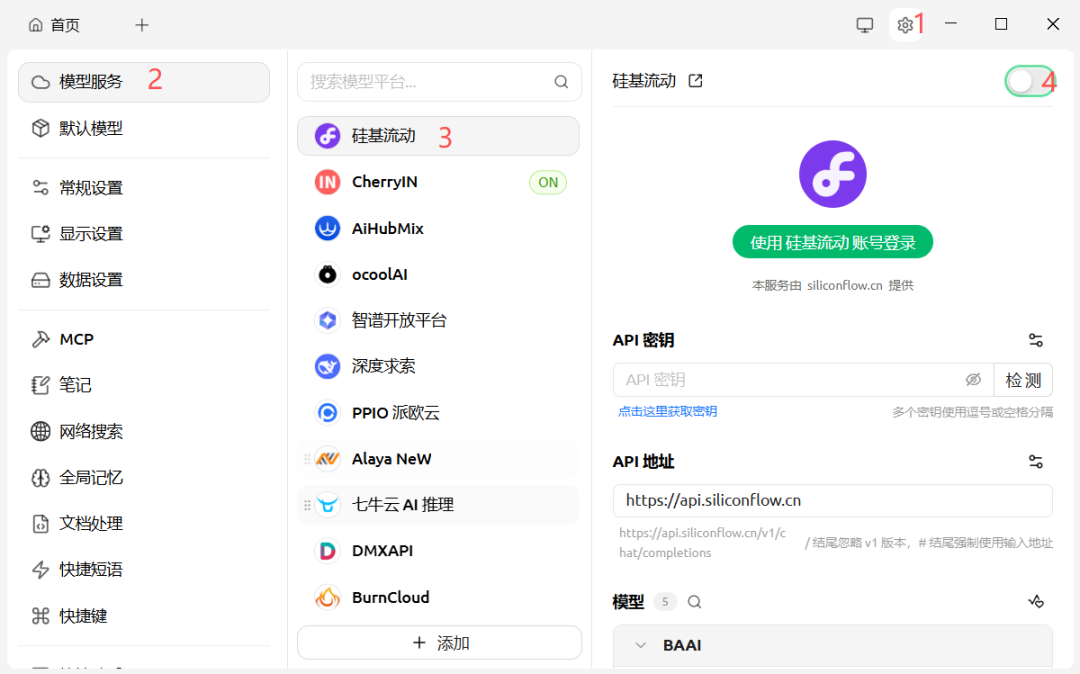 AI赋能—大模型搭建知识库 配图 2