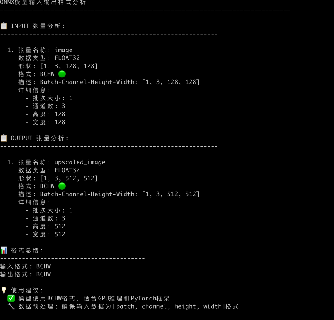 京东金融鸿蒙端部署AI超分模型实践 配图 2