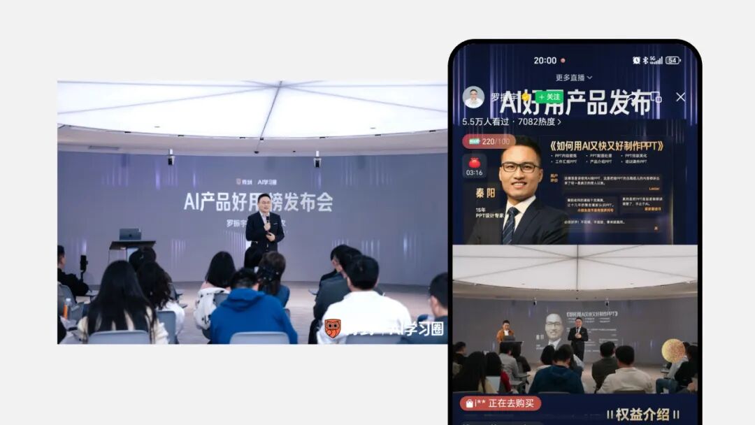 来，给你看看，如何用AI做一场AI发布会PPT！ 配图 42