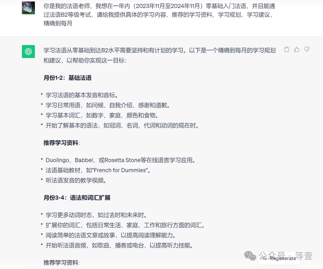 大模型给我们生活带来的变化 配图 2