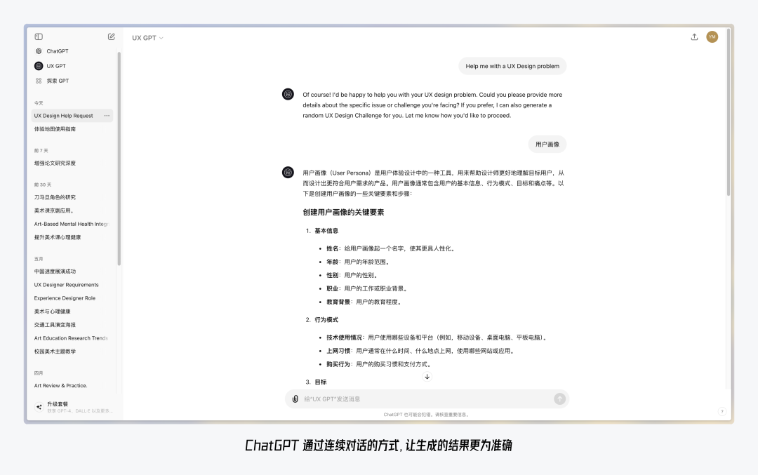 AI 背后 B 端设计师的机会 配图 5