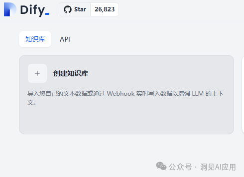 Dify平台上的知识库搭建 配图 5