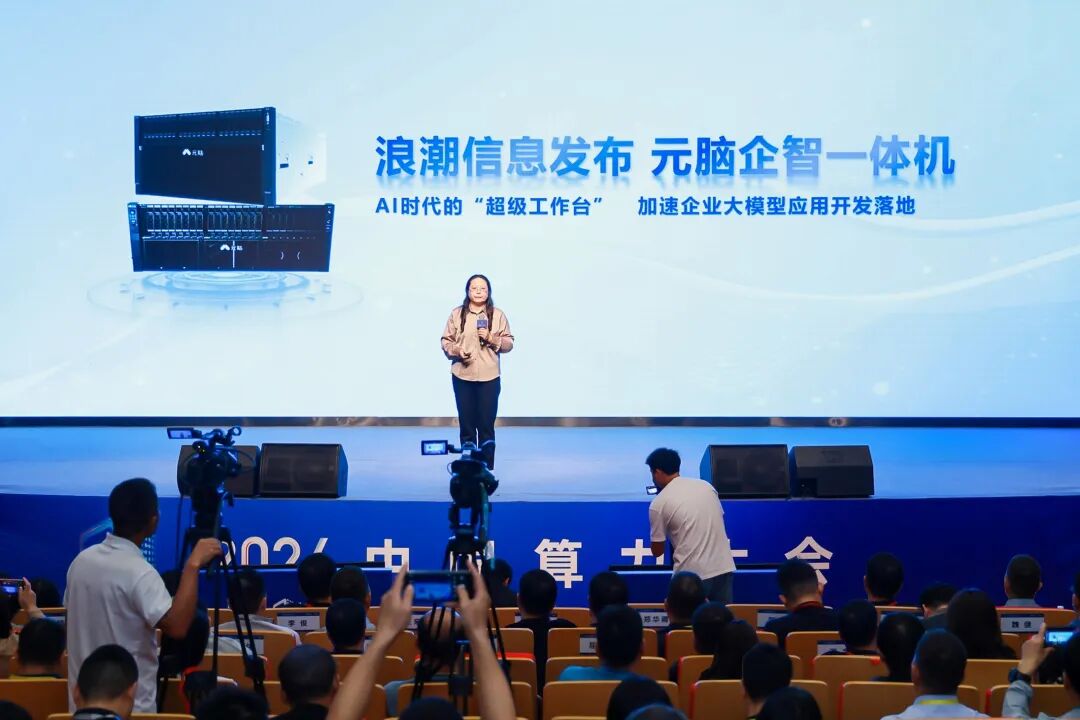 AI 硬件