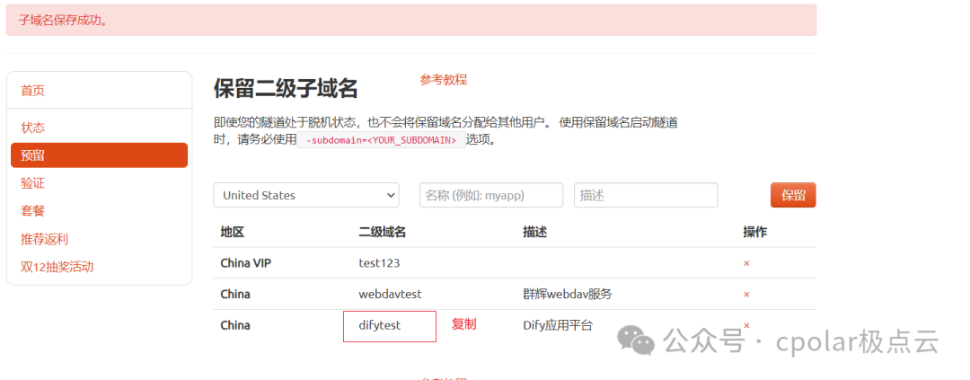 Dify 开源大语言模型(LLM) 应用开发平台如何使用Docker部署与远程访问 配图 10