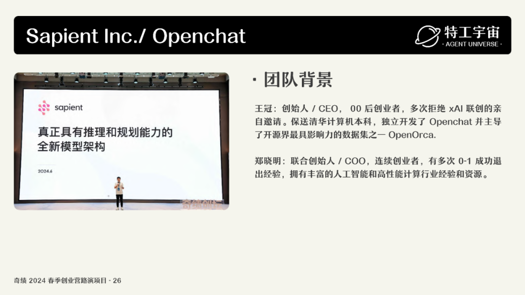深度研究了奇绩创业营的 53 个项目，我们做了一份详细图谱，并得出这些结论 配图 60