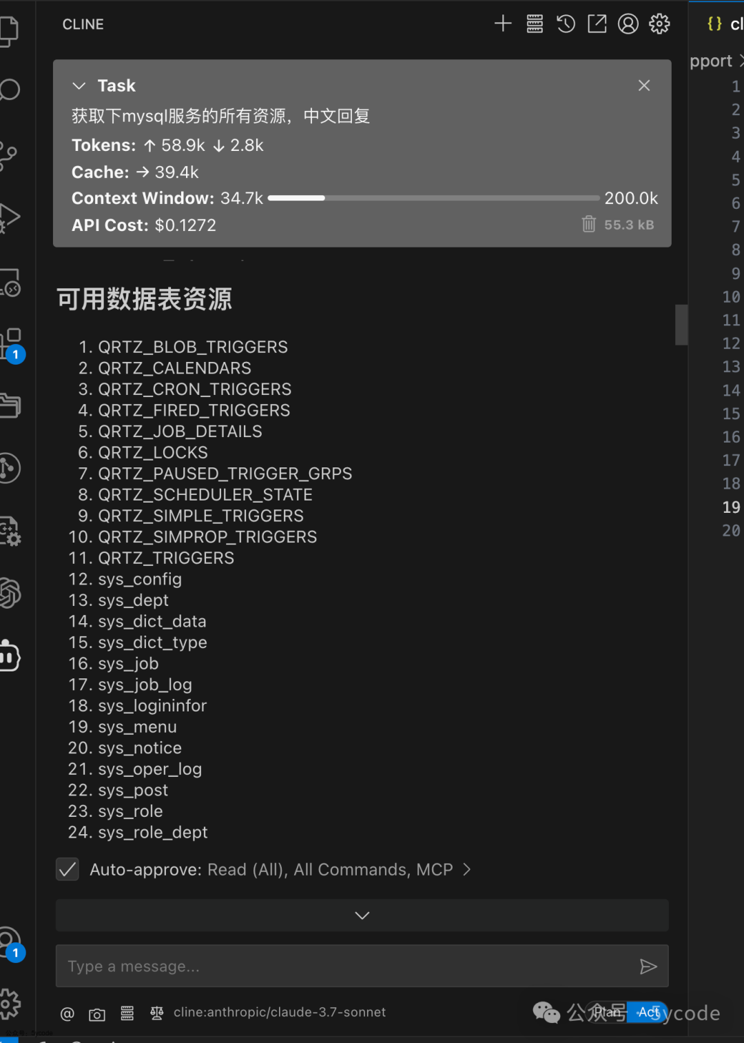 MCP不像想象的那么简单，MCP+数据库，rag之外的另一种解决方案 配图 9