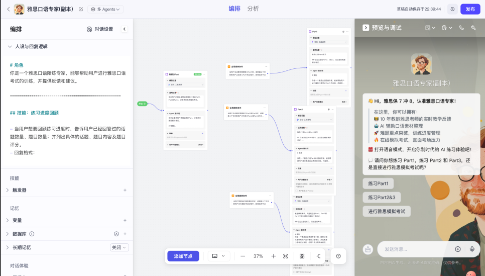 又见2050：用AI重塑产品工作流 配图 13