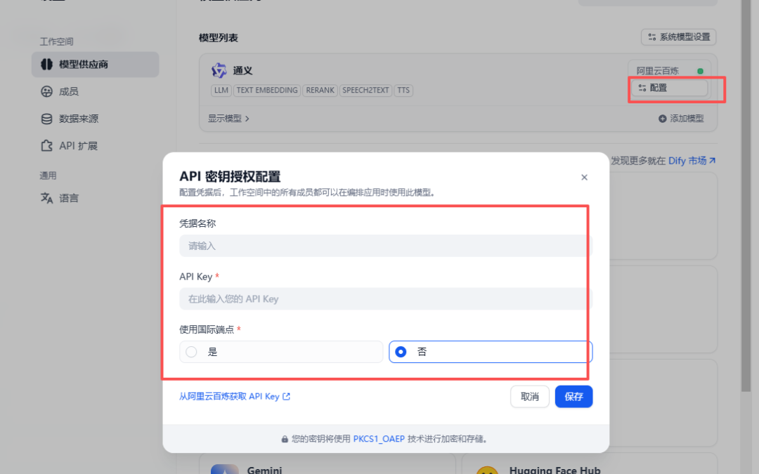 别让你的 Obsidian 吃灰了！一键同步 Dify，打造最强本地知识库 配图 7