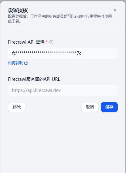 Dify使用教程（创建应用） 配图 17
