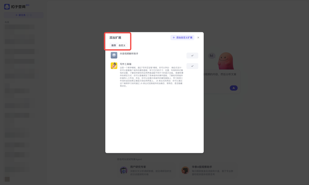 扣子，无限生产海量 MCP 配图 8