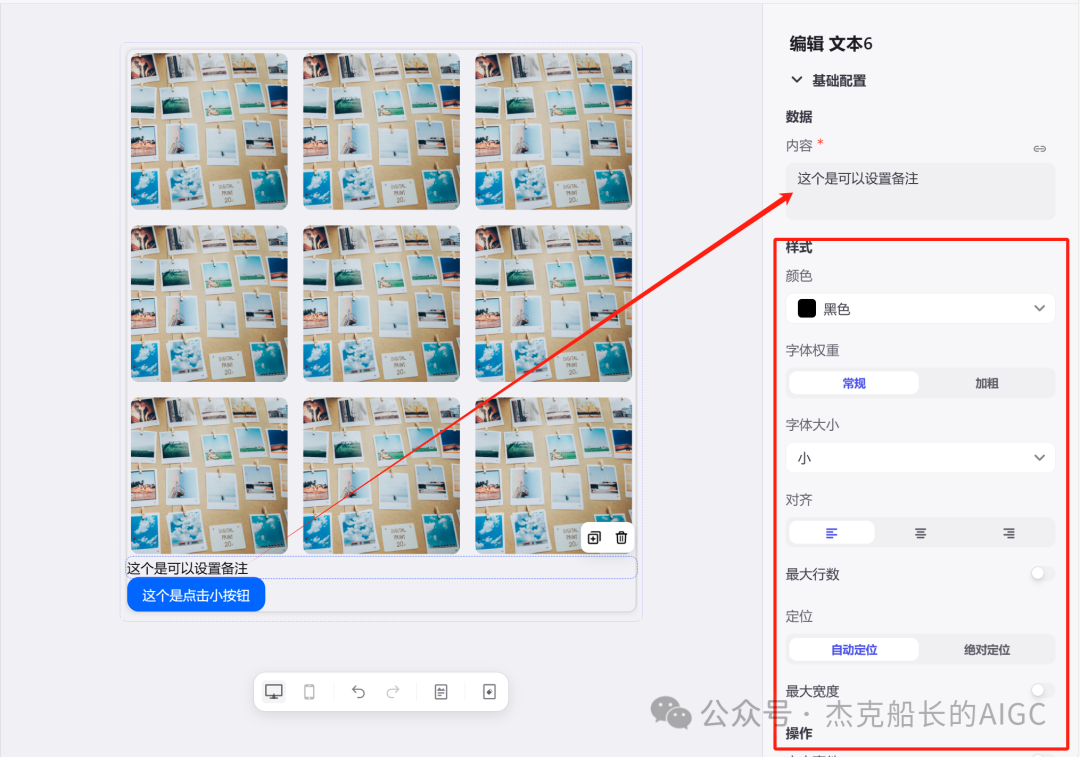 使用扣子Coze——扣子的卡如何使用，完全免费教程 配图 8