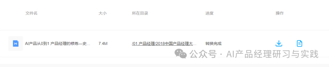 AI产品分析：百度网盘——文心大模型加持的AI智能助理，如何把网盘“重做一遍”？ 配图 65