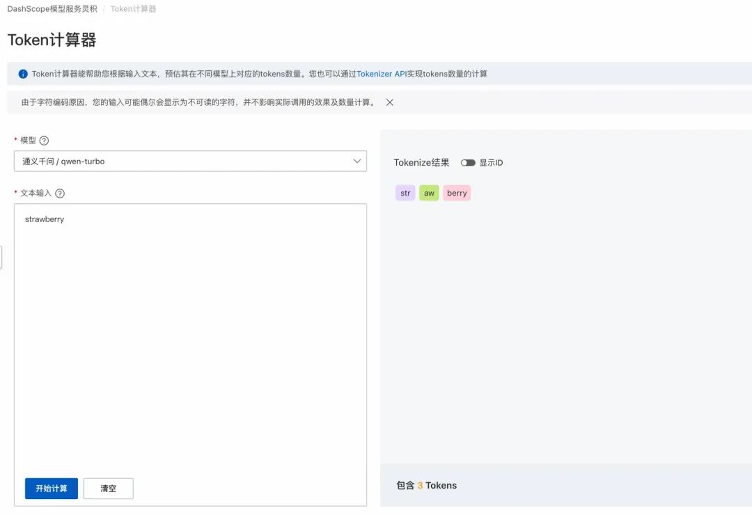 大模型“翻车”背后的技术原理及解决方案 配图 9
