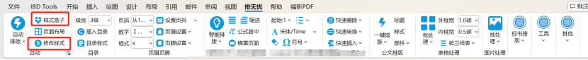 法律人的AI技能课（五）：AI排版大法，从此告别加班 配图 9