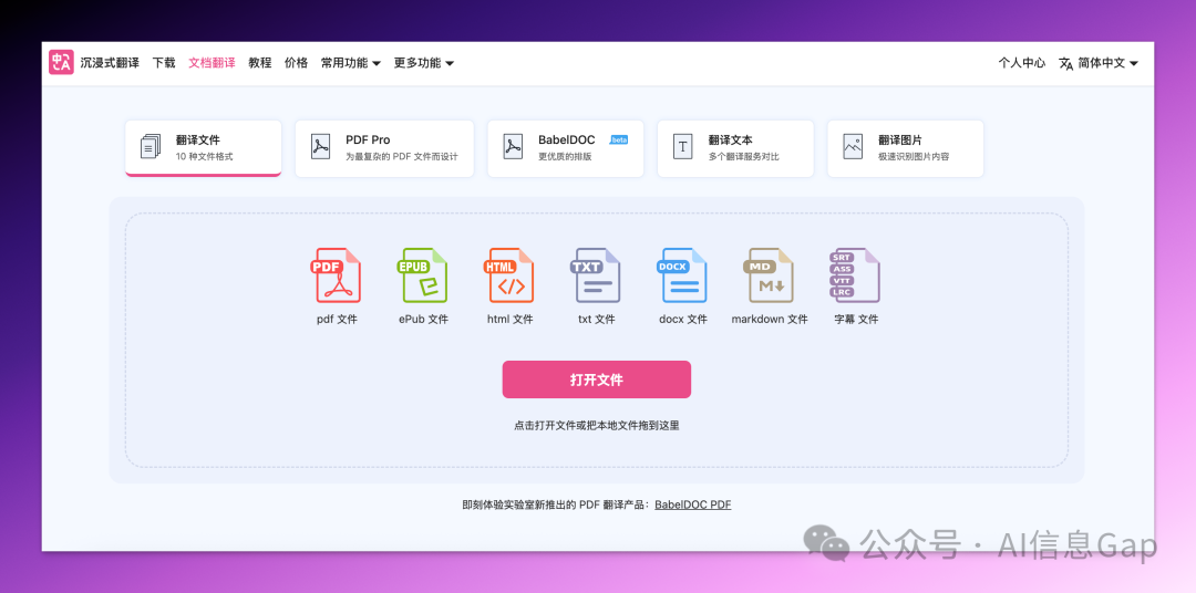 谷歌 Prompt Engineering 白皮书中文版来了：DeepL 和沉浸式翻译谁更强？ 配图 4