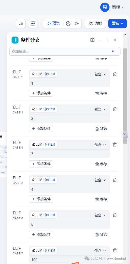 dify案例分享-基于多模态模型的发票识别2-多种发票识别 配图 12