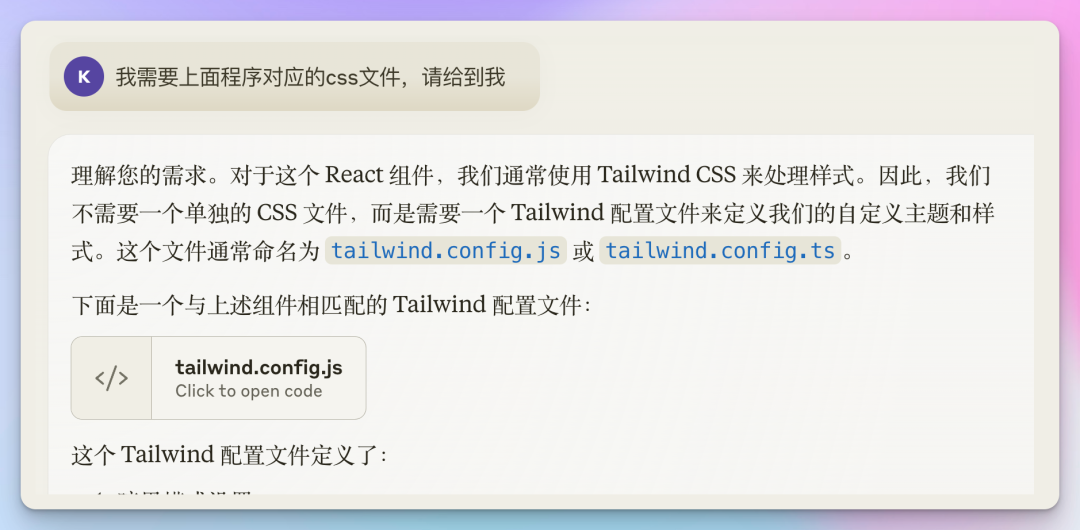 深入分享 Claude 3.5 Sonnet Artifacts 高级应用 | 附 Manim 与React 轻松上手指南 配图 18