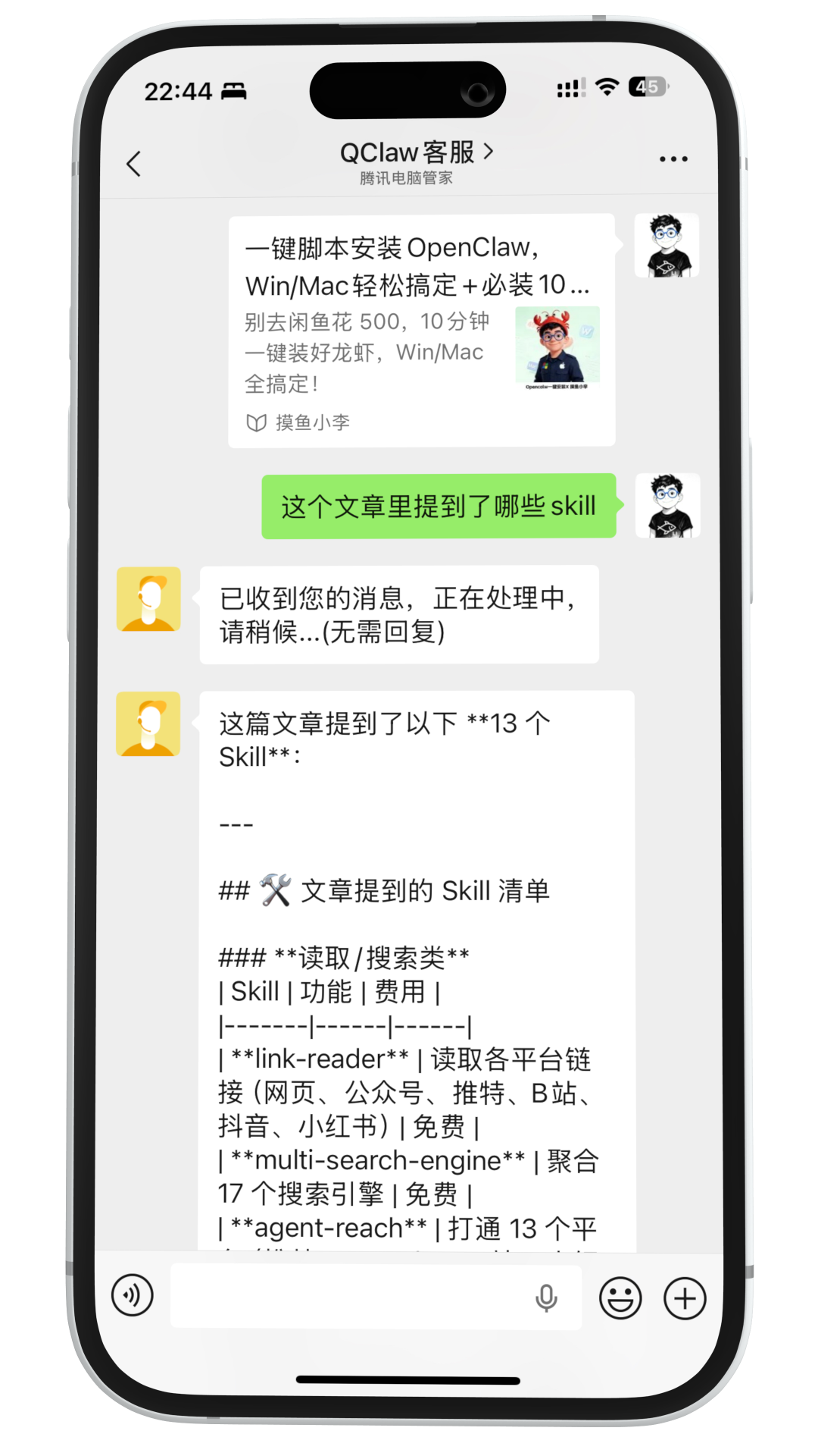 微信直接操作OpenClaw,实测腾讯亲儿子QClaw，一键本地部署启动 配图 11
