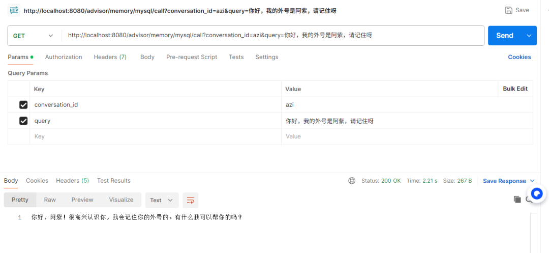 SpringAI Alibaba实战文生图、聊天记忆功能 配图 29