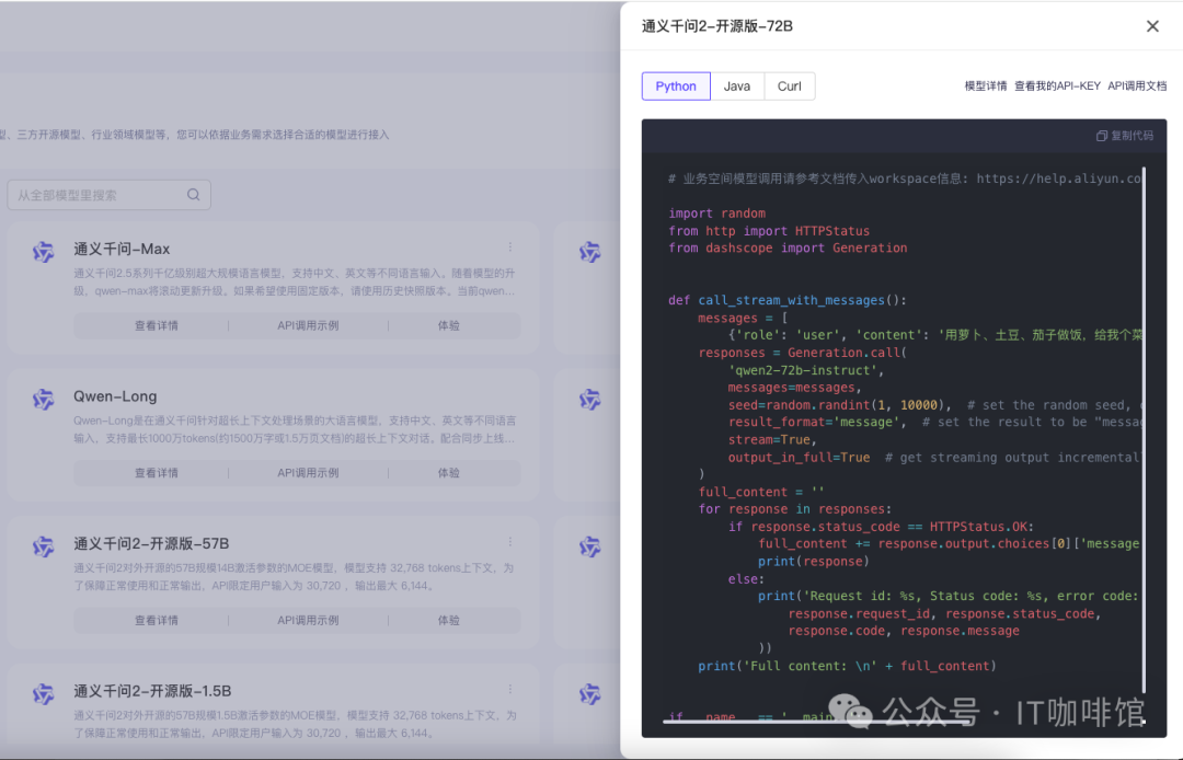 Qwen2大模型保姆级部署教程，快速上手最强国产大模型 配图 11